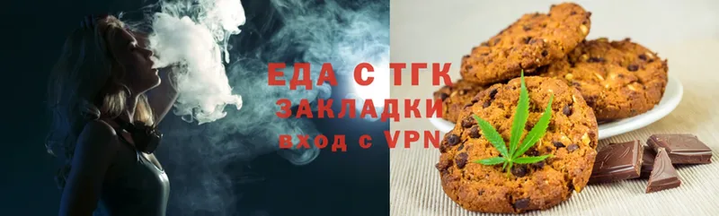 Печенье с ТГК марихуана  закладки  Верея 