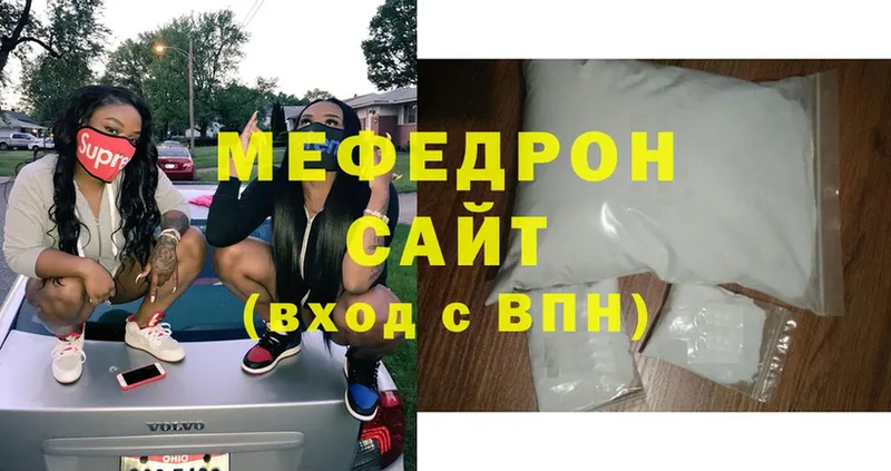 Меф mephedrone  купить закладку  блэк спрут зеркало  Верея 